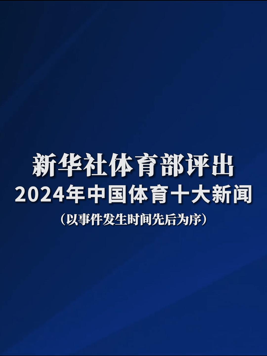 强调选手个
